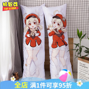 原神动漫抱枕原神可莉等身抱枕靠枕二次元周边床品自然绒面料双面