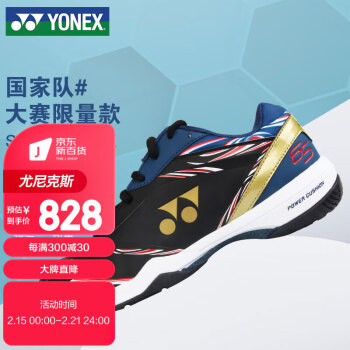 YONEX尤尼克斯羽毛球鞋动力垫比赛国家队限量SHB65Z3C黑蓝41码