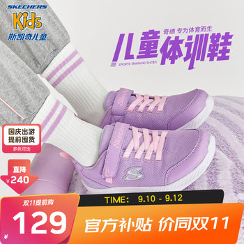 限移动端、京东百亿补贴：SKECHERS 斯凯奇 女童休闲运动鞋全利兔-实时优惠快报