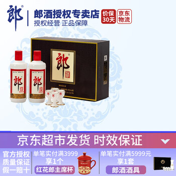 LANGJIU 郎酒 郎牌郎酒 53%vol 酱香型白酒 500ml*2瓶 礼盒装食品类商品-全利兔-实时优惠快报