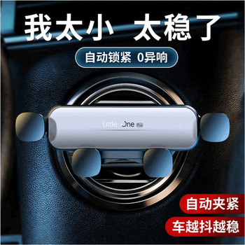 均橙车载手机支架 重力汽车导航支架出风口汽车用品内饰通用车型 铝合金面板银色色汽车用品类商品-全利兔-实时优惠快报