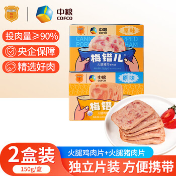 MALING 梅林 午餐肉30g/袋熟食开袋即食方便速食休闲零食小吃真空独立小包装 猪肉+鸡肉食品类商品-全利兔-实时优惠快报