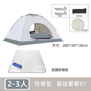 小狐猴 户外帐篷加厚双门帐篷运动户外类商品-全利兔-实时优惠快报