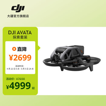  DJI Avata Сͳʽ˻ רҵ˺Ļ ܷңطɻ˻ ̽װ Ļ ٷ