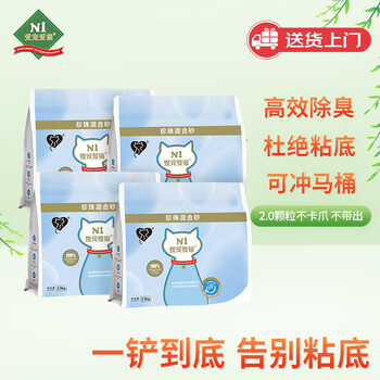 AATURELIVE N1爱宠爱猫 珍珠玉米混合猫砂 2.5kg*4包其它类商品-全利兔-实时优惠快报