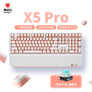 黑峡谷（Hyeku）X5 Pro 三模机械键盘 无线键盘 五脚热插拔 吸音棉 108键PBT键帽 桃桃气泡水 BOX天空蓝轴