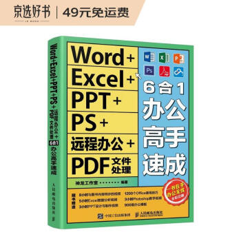 Word+Excel+PPT+PS+Զ̰칫+PDFļ61칫ٳɣ첽ͼƷ
