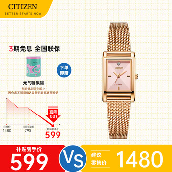 CITIZEN 西铁城 Juicy Tint系列 22毫米石英腕表 EJ6123-81X全利兔-实时优惠快报