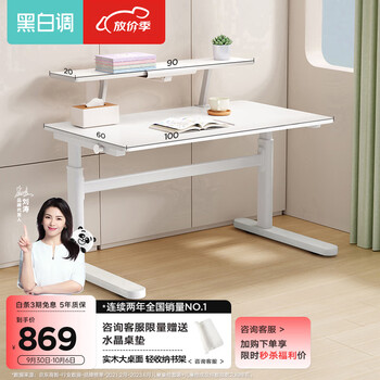 HBADA 黑白调 A1 儿童书桌+书架 1m 白家具家装类商品-全利兔-实时优惠快报
