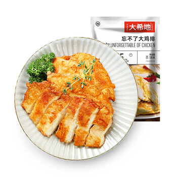 大希地 大鸡排135g*10袋食品类商品-全利兔-实时优惠快报