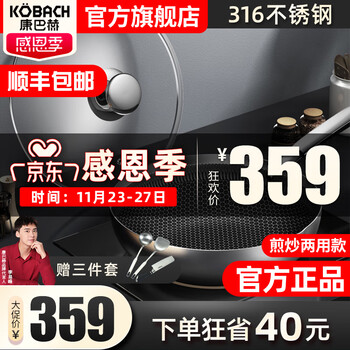德国康巴赫 316L不锈钢炒锅煎锅旗舰款煎炒锅不粘锅煤气灶电磁炉通用 煎炒锅+刀铲勺 30cm