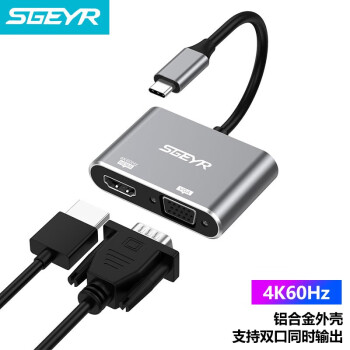 斯戈尔（SGEYR）Type-C转HDMI/VGA转接头 HDMI4K60Hz苹果华为笔记本电脑拓展USB-C转换器线扩展坞SG-TPC102