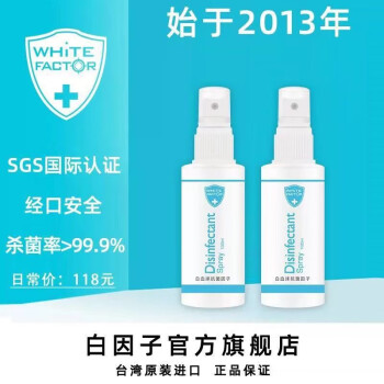 ӣWHITE  FACTOR̨ϴҺϸȾӤ׶ϴϴҺˮ 50ml*2