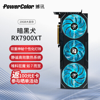 撼讯（PowerColor）AMD RADEON RX 7900XT 暗黑犬 20GB 游戏显卡