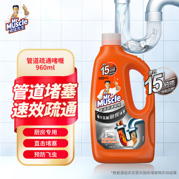 威猛先生 厨房管道疏通啫喱 960ml全利兔-实时优惠快报