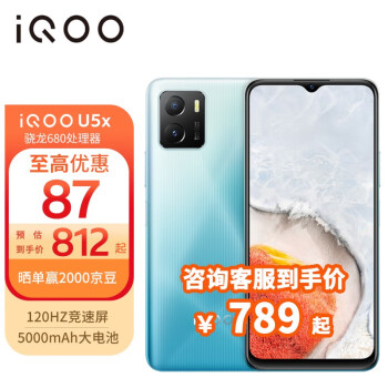 iQOO U5x 4G手机 8GB+128GB 极昼蓝