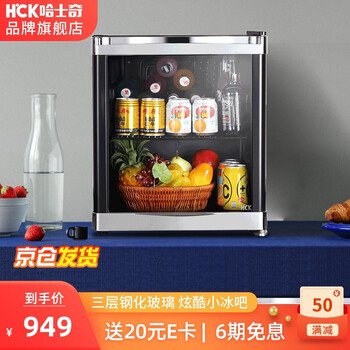 哈士奇(HCK) 42升 单门小冰箱迷你家用冷藏 镀铬黑