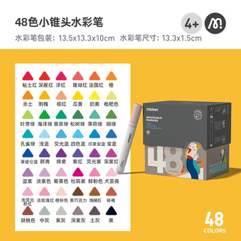 mideer 弥鹿 MD4168 可水洗水彩笔 48色全利兔-实时优惠快报