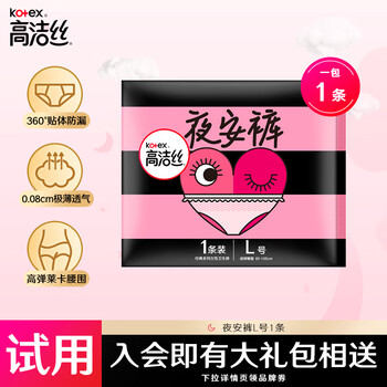 高洁丝夜安裤旅行装1片L号