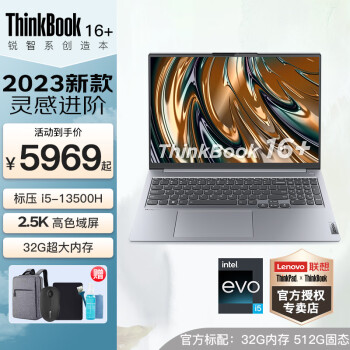 ThinkPad ThinkBook 16+ ʼǱ 2023ѡ 16ӢѧϷᱡ ѹ i5-13500H 32G 512G  2TB SSD ̬Ӳ