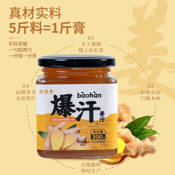 姜枣茶300g 2盒装全利兔-实时优惠快报