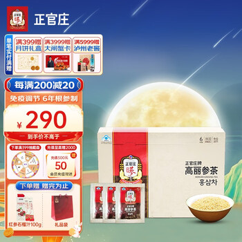 正官庄 6年根 高丽参茶 300g全利兔-实时优惠快报