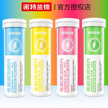 NUTREND 诺特兰德电解质泡腾片电解质水冲剂粉维生素C泡腾片运动饮料 VC维生素C vc维c 4瓶全利兔-实时优惠快报