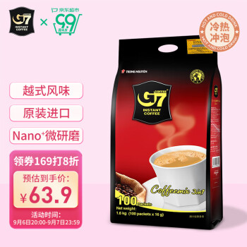 中原G7三合一速溶咖啡1600g (16gx100条）