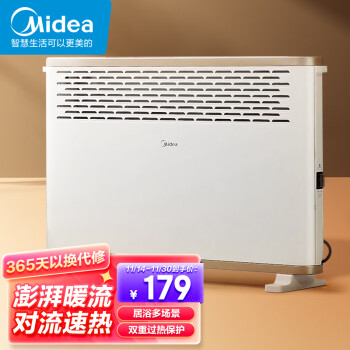 美的（Midea）“大白”取暖器/电暖器/电暖气片家用/浴室取暖器/节能轻音/电热取暖炉烤火炉欧式快热炉HDY20K