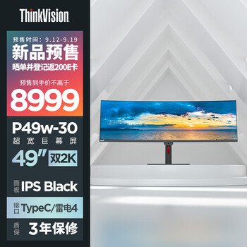 Lenovo 联想 P49w 49英寸IPS曲面显示器（5120*1440、60Hz、HDR10）数码类商品-全利兔-实时优惠快报