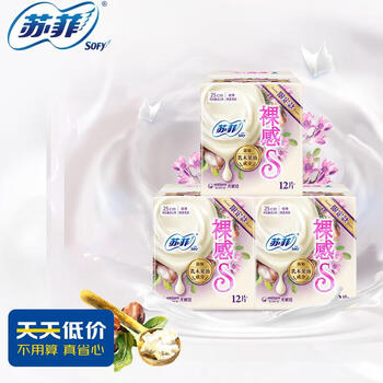 Sofy 苏菲 乳木果裸感S套组卫生巾250mm12片*3包全利兔-实时优惠快报