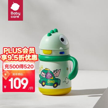 babycare 恐龙系列 儿童吸管保温杯 把手款 300ml母婴玩具类商品-全利兔-实时优惠快报