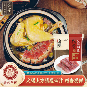 金字 飘香火腿切片 400g食品类商品-全利兔-实时优惠快报