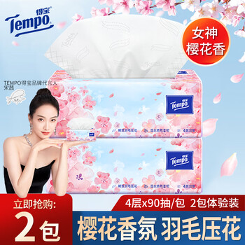 Tempo 得宝 抽纸 4层90抽2包（160mm*195mm）日用百货类商品-全利兔-实时优惠快报