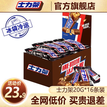有券的上：SNICKERS 士力架 花生夹心巧克力 20g*16条盒食品类商品-全利兔-实时优惠快报