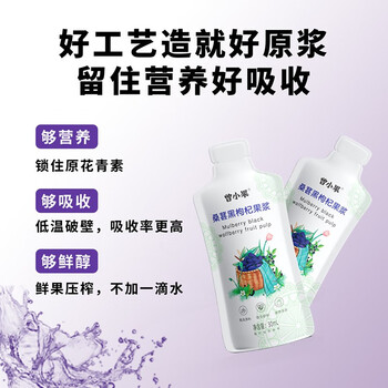 桑葚黑枸杞原浆10盒全利兔-实时优惠快报