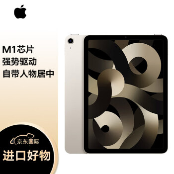 Apple iPad Air5 10.9英寸平板电脑 2022年款(64G WLAN版/M1芯片Liquid视网膜屏 )星光色