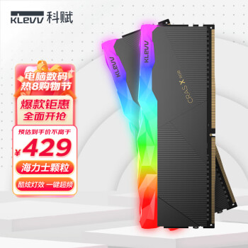 科赋（KLEVV）16GB（8GBx2）套装 DDR4 3200 台式机超频内存条 RGB灯条CRAS X RGB