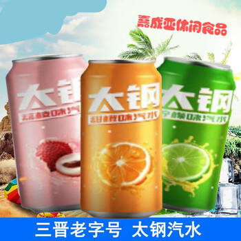 严选好物山西太钢汽水碳酸饮料混装汽水饮料怀旧整箱山西特产橙味饮料