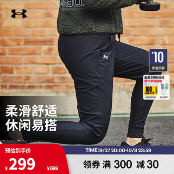 百亿补贴：安德玛（UNDERARMOUR）秋冬女子 运动束脚长裤运动户外类商品-全利兔-实时优惠快报
