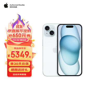Apple 苹果 iPhone 15 5G智能手机 128GB数码类商品-全利兔-实时优惠快报