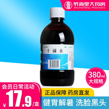 时代阳光十滴水380ml 夏季防痱子大瓶装 洗澡防中暑肠胃不适健胃解暑防中暑晕腹痛鹤叔推荐 1瓶装