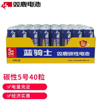 双鹿5号碳性电池 适用于儿童玩具/遥控器/挂钟/闹钟 R6/AA电池 40粒盒装