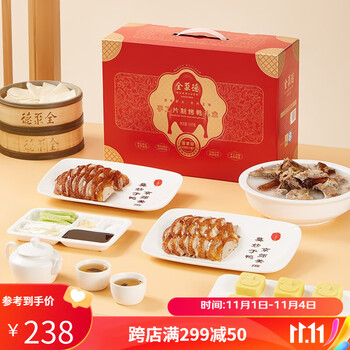 quanjude 全聚德 手工片制烤鸭礼盒 1.41kg食品类商品-全利兔-实时优惠快报