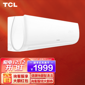 TCL大1匹/1.5匹p壁挂式空调新三级能效 变频快速冷暖 家用卧室静音挂机（郁金香系列） KFRd-35GW/D-XH11Bp(B3)