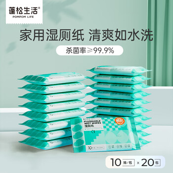 POMPOM LIFE 蓬松生活 湿厕纸10抽*20包日用百货类商品-全利兔-实时优惠快报