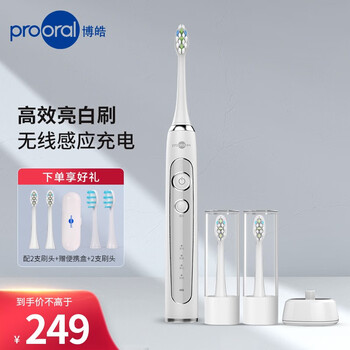 prooral 博皓 T31 电动牙刷 白翎羽 礼盒版家电类商品-全利兔-实时优惠快报