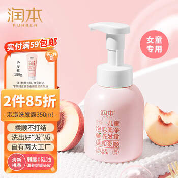 RUNBEN 润本 儿童洗发露 350ml母婴玩具类商品-全利兔-实时优惠快报