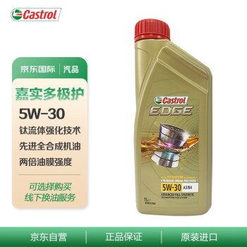 嘉实多(Castrol) 极护 钛流体全合成机油 5W-30 SL 1L/桶 韩国进口 汽车保养