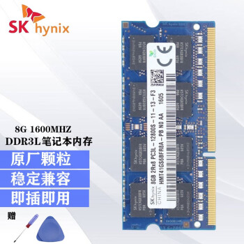 ߸ ʿSK hynixʼǱڴ 4G/8G DDR3L 1600͵ѹ 8G DDR3L 1600(1.35V)